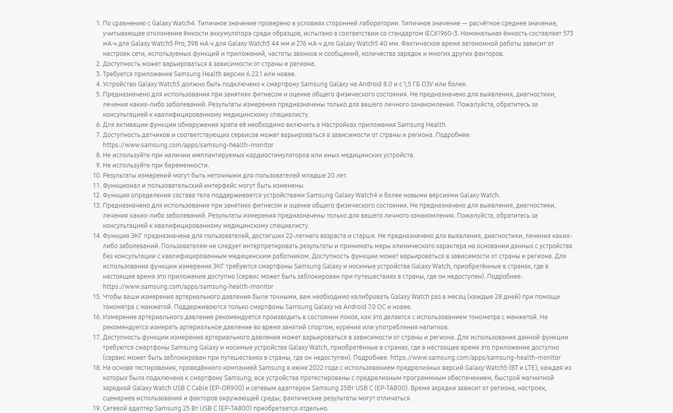 Samsung Galaxy Watch5